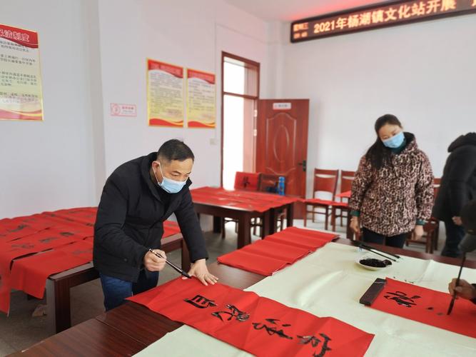 安徽潁上縣楊湖鎮(zhèn)文化站組織開(kāi)展送春聯(lián)活動(dòng)