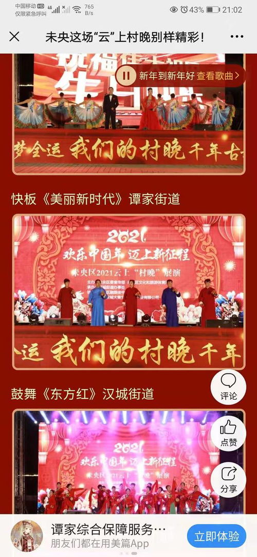 年 在傳承 在西安體驗(yàn)接地氣的中國年