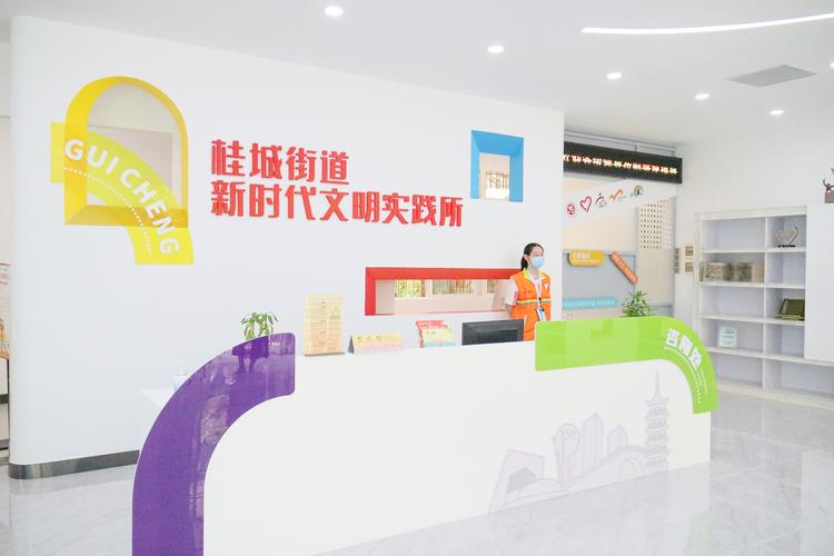 桂城街道新時(shí)代文明實(shí)踐所