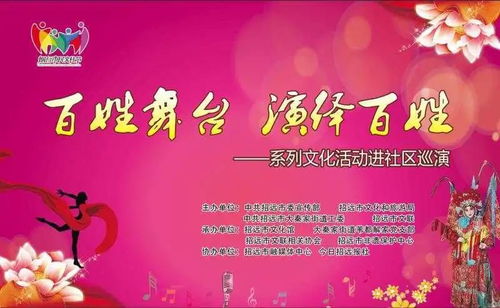 招遠(yuǎn) 大秦家街道組織開展系列文化活動進(jìn)社區(qū)
