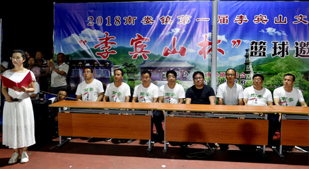 山西盂縣:2018南婁鎮(zhèn)第一屆李賓山文化節(jié)圓滿落幕