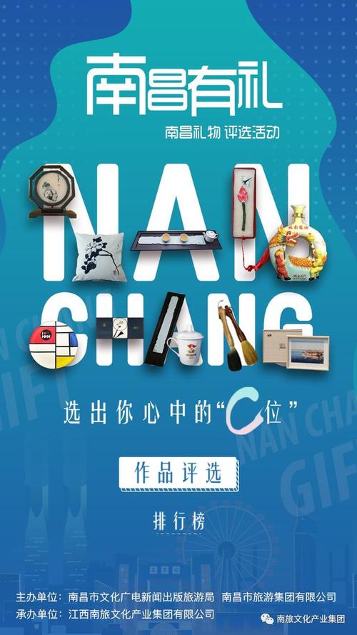 文化旅游創(chuàng)意產(chǎn)品評(píng)選活動(dòng).