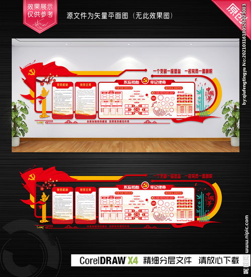 黨建社區(qū)文化墻圖片