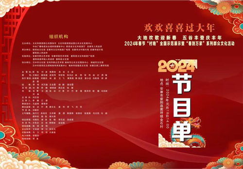家門口的 村晚 明日開看 我們的中國夢 文化進(jìn)萬家