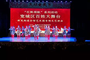 寬城區(qū)新發(fā)街道開展殘疾人文化周活動