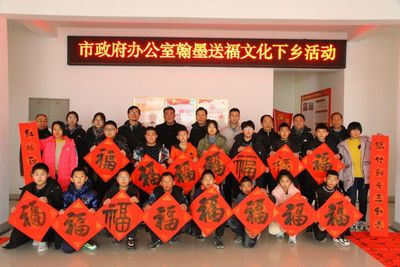 東營市政府辦公室組織開展翰墨送福文化下鄉(xiāng)活動