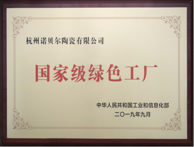 牛!這個(gè)重量級(jí)企業(yè)家環(huán)保組織到訪(fǎng)諾貝爾科技文化中心