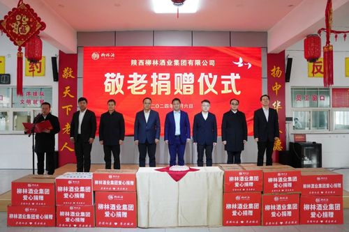 以人為本,穩(wěn)步前行,柳林酒業(yè)集團用 真扎實干 回答2024