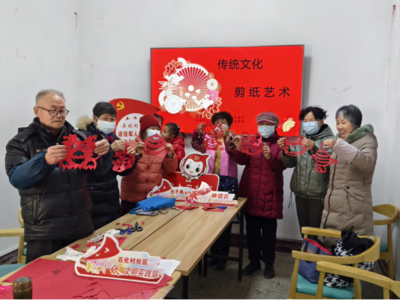 石化村社區(qū):掌上云助力剪紙活動,文化傳承潤民心