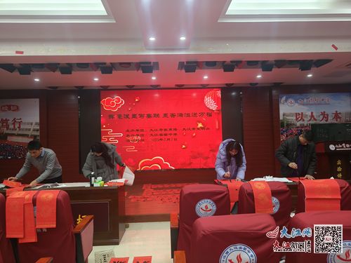 九江實驗中學開展 揮毫潑墨寫春聯(lián) 墨香滿溢送萬福 校園文化活動