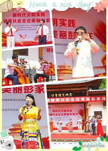 慶祝新中國成立70周年之系列活動 新時代文明實踐健康扶貧走進美麗彭家洋