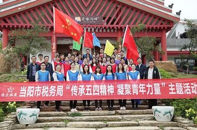 稅青春 正當時--宜昌稅務系統(tǒng)開展系列“五四”青年節(jié)活動
