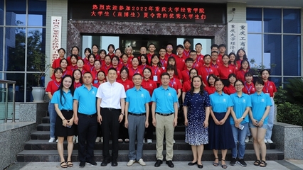 經(jīng)管學(xué)院舉行2022年優(yōu)秀大學(xué)生(直博生)夏令營活動