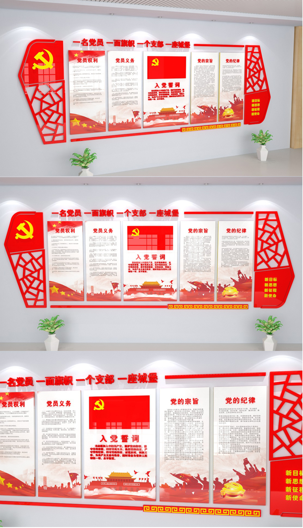 原創(chuàng)入黨誓詞黨建文化墻黨員活動室文化墻設(shè)計