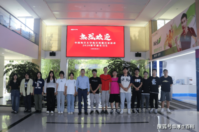 中國海洋大學(xué)組織學(xué)生前往長青中國,開展社會(huì)實(shí)踐活動(dòng)