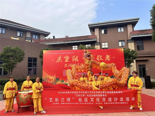 華興街道三河社區(qū)開展 藝彩三河 社區(qū)文化交流沙龍活動