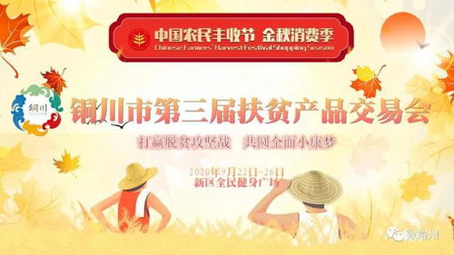 錦陽路街道舉辦扶貧產(chǎn)品品鑒會