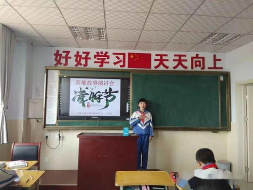 平泉團(tuán)市委開展 學(xué)黨史 強(qiáng)信念 跟黨走 主題教育系列活動(dòng) 二 學(xué)黨史憶英雄 清明祭中華魂