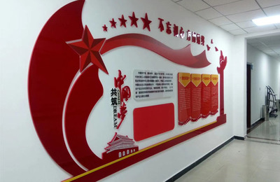 黨建文化墻