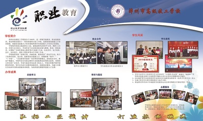漳州市高級技工學(xué)校舉行2019年職業(yè)教育活動周啟動儀式