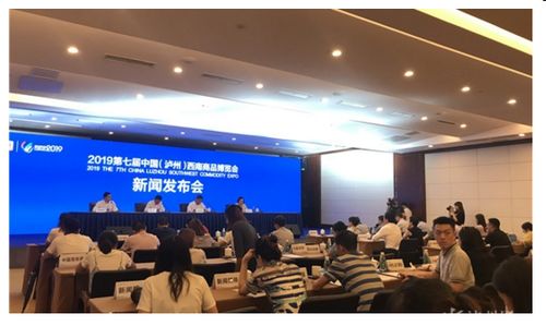 第七屆中國西南商品博覽會將于9月5日在瀘州開幕 中國食品報網(wǎng)