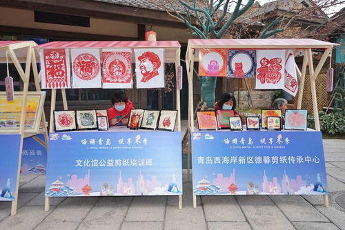 六大冬趣產(chǎn)品亮相,有料有趣有溫暖 嗨游青島 悅享冬季 冬游青島活動啟動