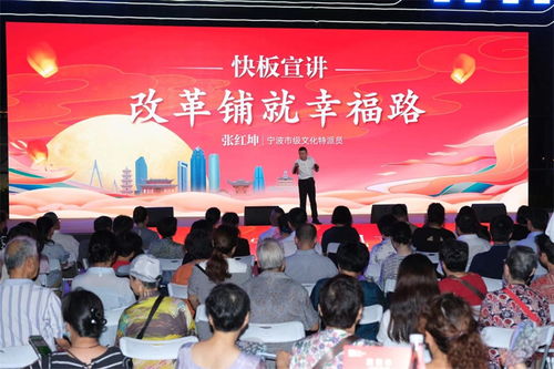 錦繡升明月,甬城團圓時 2024年寧波市中秋主題文化活動啟動