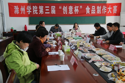 滁州學(xué)院第三屆“創(chuàng)意杯”食品制作大賽成功舉辦