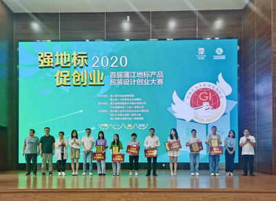 “蒲江地標(biāo)產(chǎn)品經(jīng)驗(yàn)”入選成都市法治政府建設(shè)創(chuàng)新項(xiàng)目