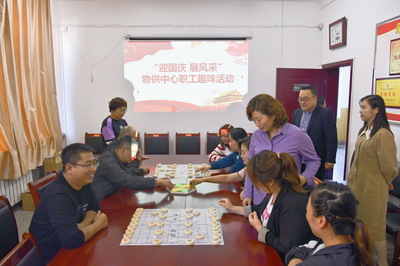 物供中心舉辦“迎國(guó)慶 展風(fēng)采”職工文體活動(dòng)