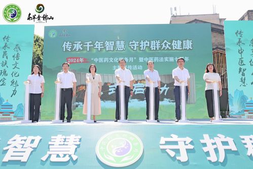 重慶啟動(dòng)2024年 中醫(yī)藥文化服務(wù)月 活動(dòng)