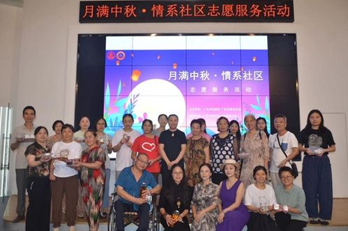 月滿中秋 情系社區(qū) 廣漢市社區(qū)社會(huì)組織助力傳承中華傳統(tǒng)文化