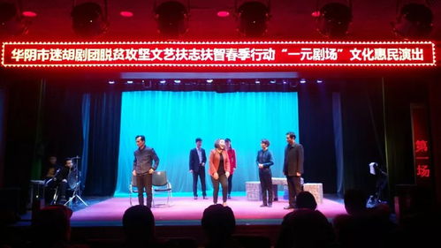 華陰市春節(jié)期間系列文化活動(dòng)
