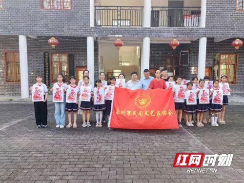 冷水灘區(qū)春江小學到何仙姑村開展 剪紙藝術進社 村 區(qū),非遺文化潤澤童心 活動