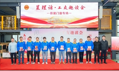 書香工會“讀”具匠心,培育新時代產(chǎn)業(yè)工人