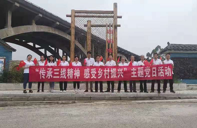 華鎣市觀音溪初中開展“傳承‘三線’精神,感受鄉(xiāng)村振興”黨性活動