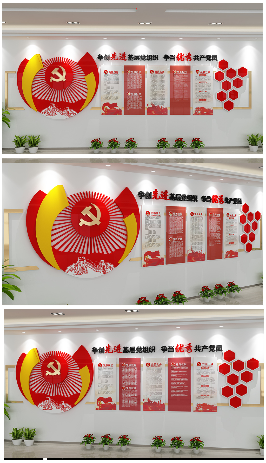 紅色大氣黨建文化墻黨員活動(dòng)室黨建形象墻