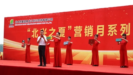 “北興之夏”產(chǎn)品營(yíng)銷月系列活動(dòng)正式啟動(dòng)