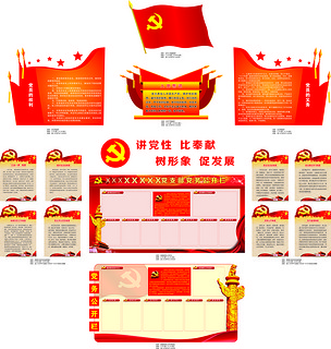 黨員活動(dòng)室下載-編號(hào)17201324-黨建展板設(shè)計(jì)