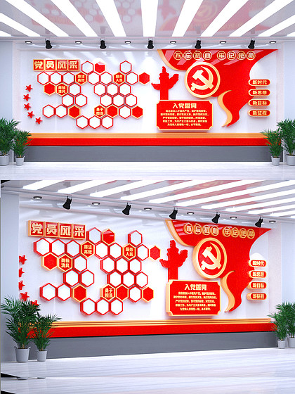 黨員風(fēng)采領(lǐng)導(dǎo)關(guān)懷活動(dòng)剪影黨建文化墻照片墻