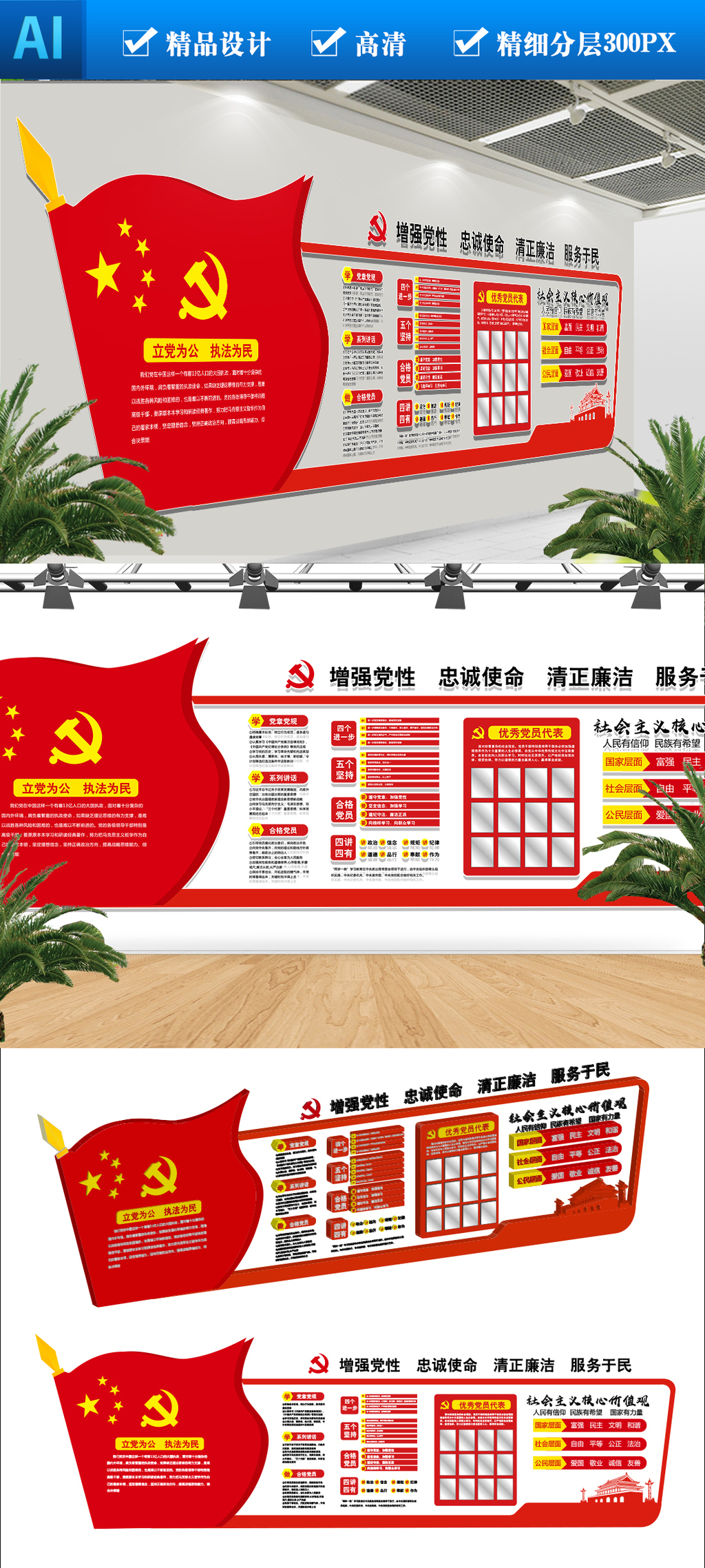 原創(chuàng)黨建文化墻黨員活動(dòng)室黨員之家立體文化墻