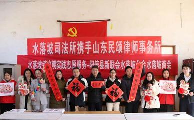 水落坡鎮(zhèn):法治"年貨"送上門,讓普法充滿濃濃年味