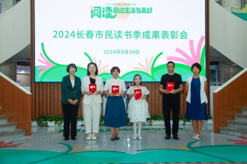 2024長春市民讀書季圖書館奇妙夜 暨閉幕式系列活動(dòng)在市圖舉行