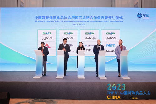 第八屆中國特殊食品大會(huì)圓滿收官