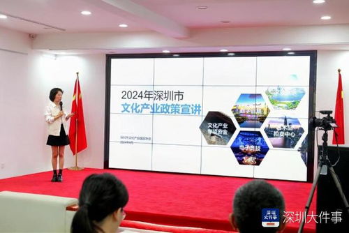 深圳市文化產(chǎn)業(yè)政策解讀及項(xiàng)目申報(bào)專題活動(dòng)在深舉辦