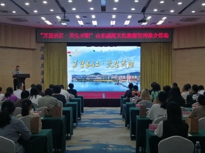 威海市文化和旅游局
