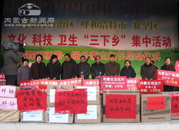 呼和浩特 三下鄉(xiāng) 服務(wù)為村民送溫暖 送實惠