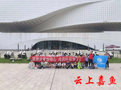 科普活動異彩紛呈嘉魚學(xué)子收獲滿滿