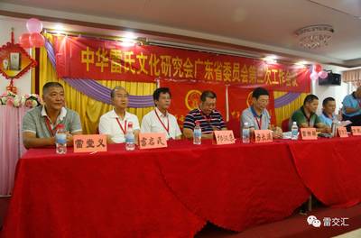 陜西雷氏文化研究會常務(wù)副會長-雷啟民_社會_網(wǎng)